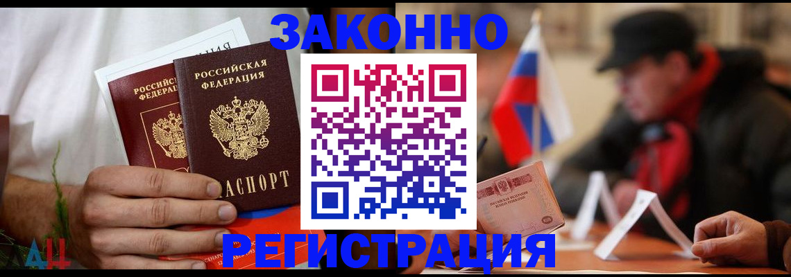 прописка для работы в Нефтекамске