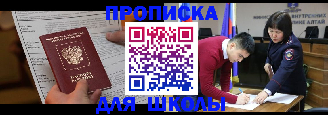 прописка паспорт в Нефтекамске