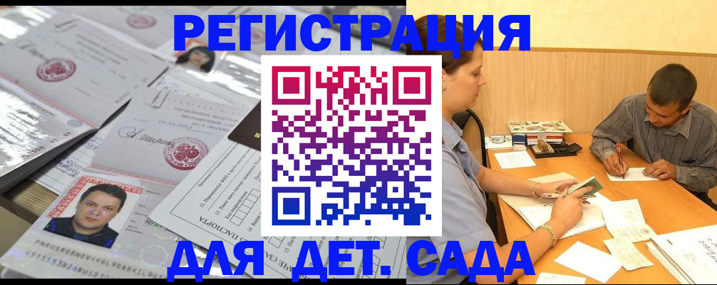 прописка гарантия в Нефтекамске