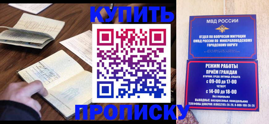 прописка для школы в Нефтекамске