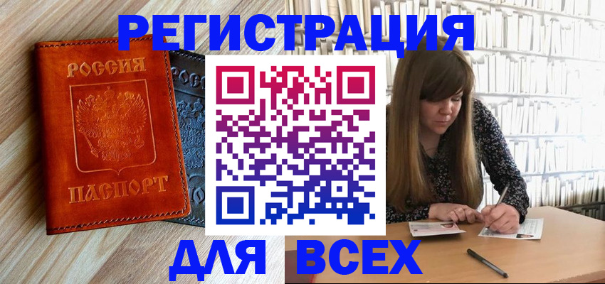 временная прописка в Нефтекамске
