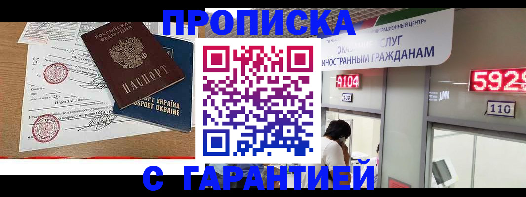 где прописаться в Нефтекамске