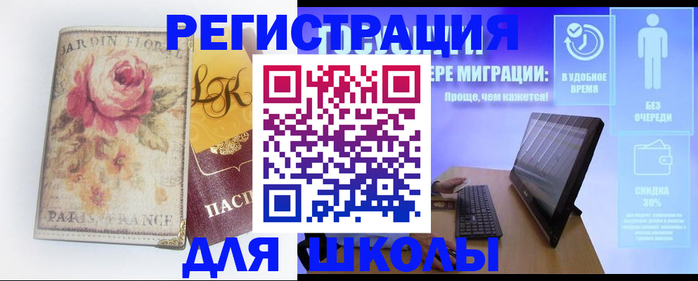временная регистрация законно в Нефтекамске