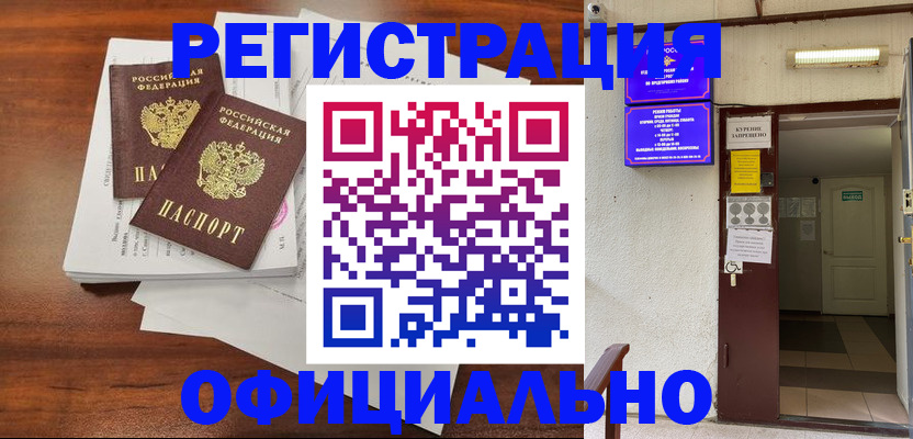 прописка для кредита в Нефтекамске