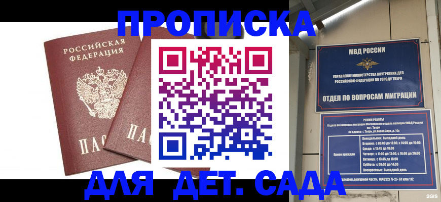 временная регистрация для всех в Нефтекамске