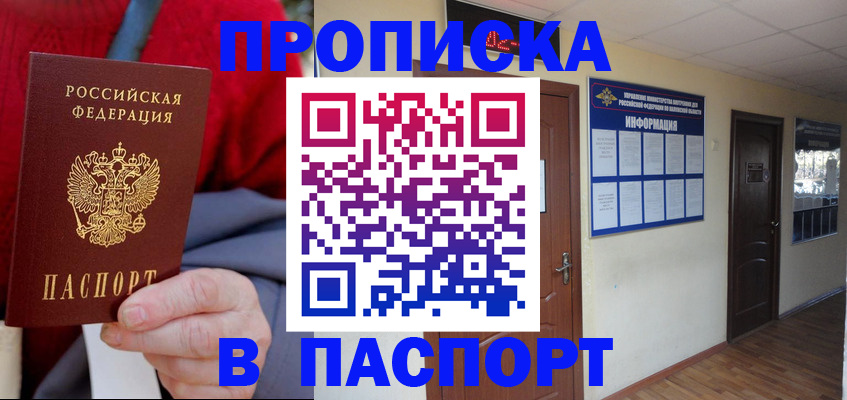 временная регистрация в Нефтекамске