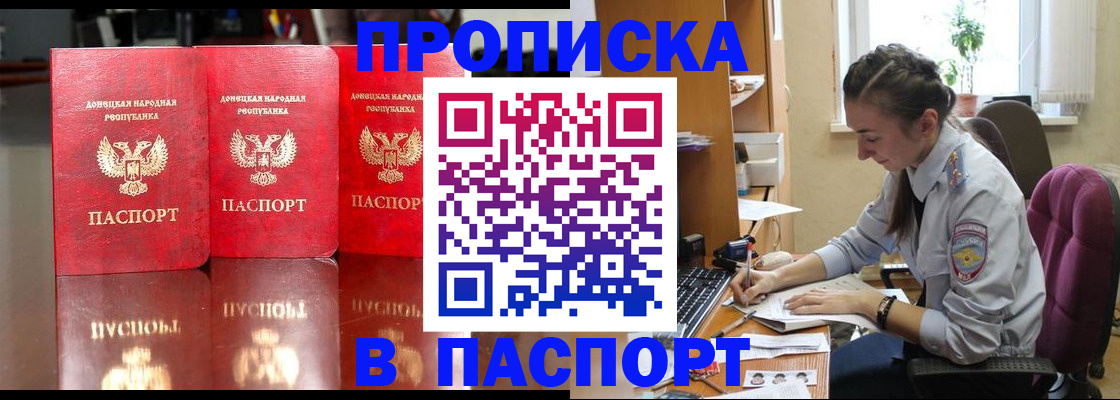 прописка для кредита в Нефтекамске