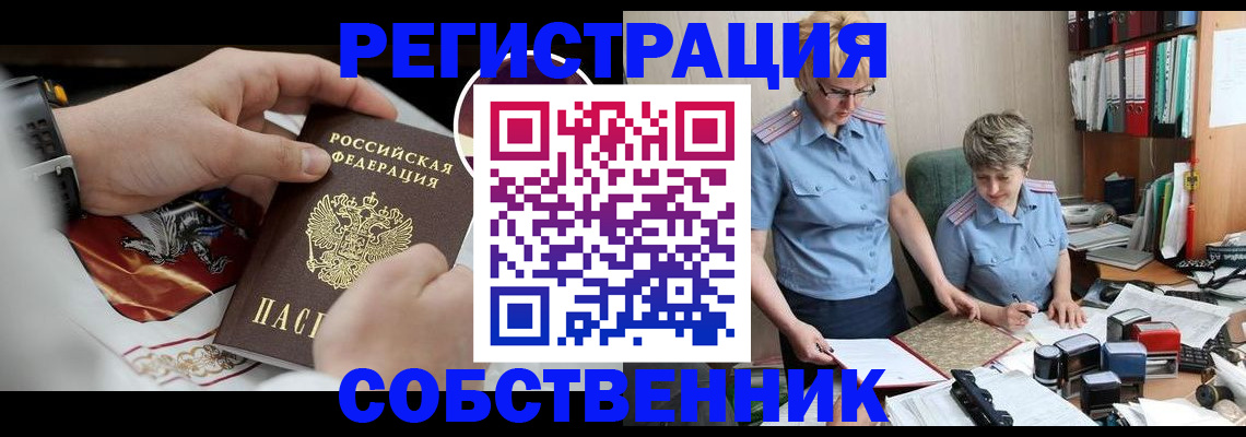 миграционный учет в Нефтекамске