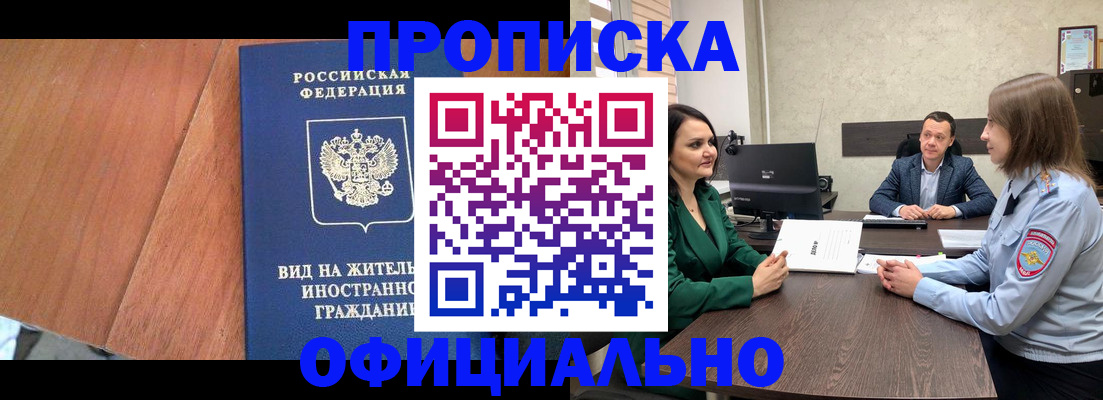 временная регистрация надежно в Нефтекамске